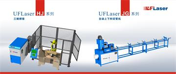 Custom Laser Cutting Machine