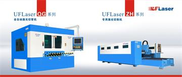 Special-shaped laser cutting machine