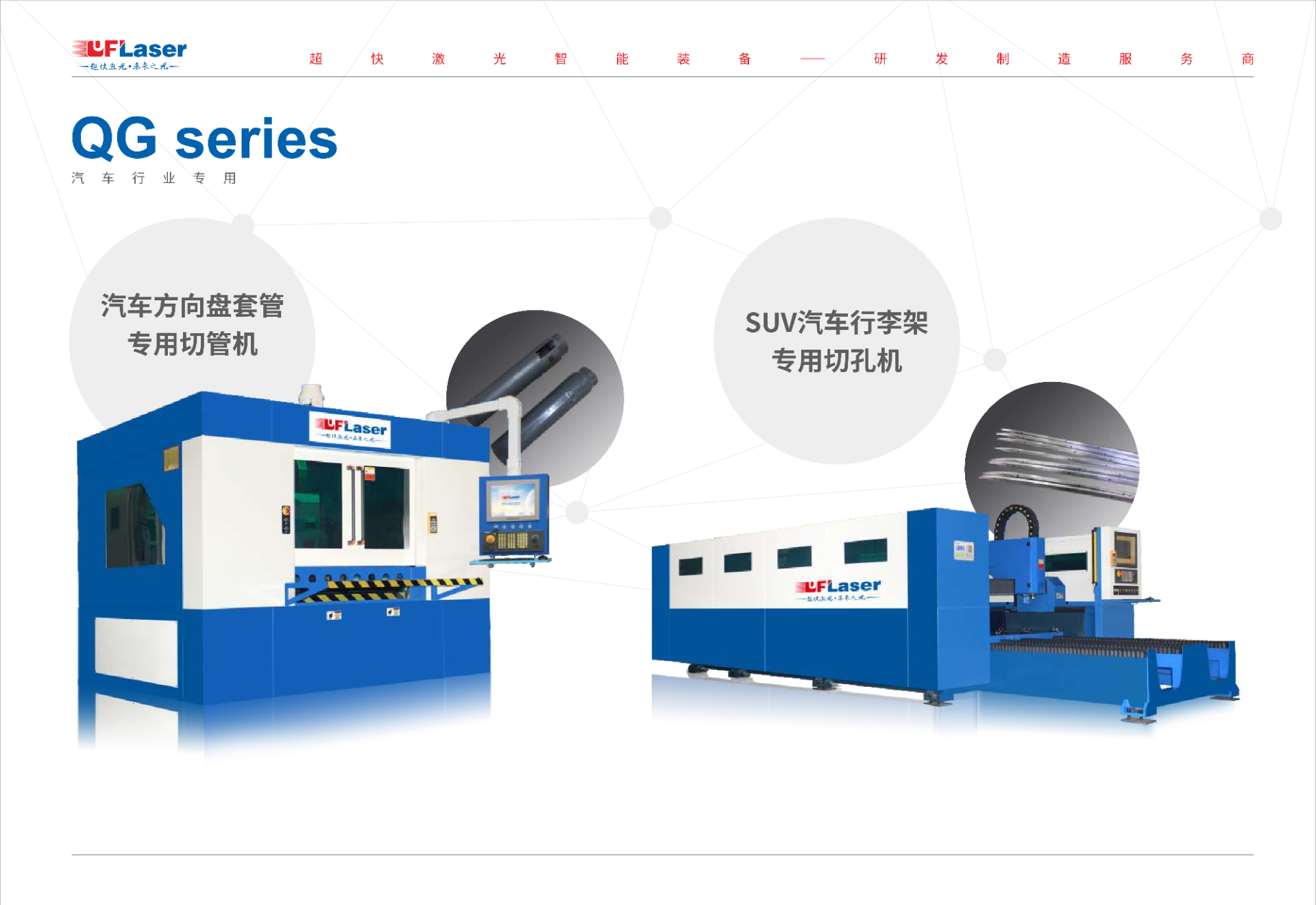 专业定制异型工件切割机（非标定制）